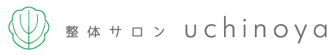 整体サロン uchinoya 〜うちのや〜
